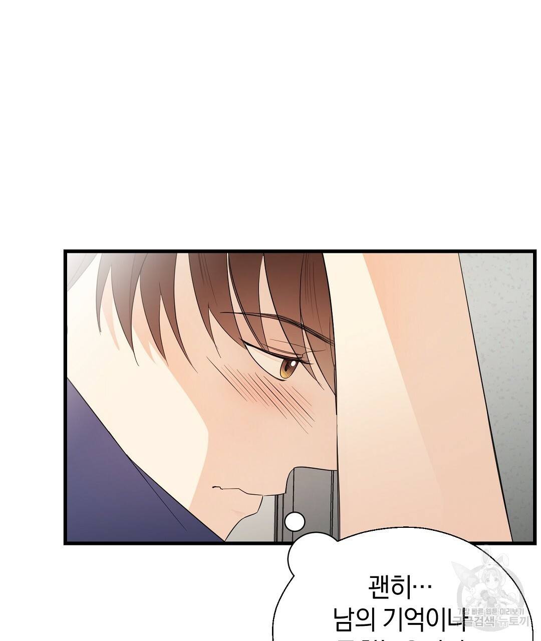 언더독 커넥션 4화 37