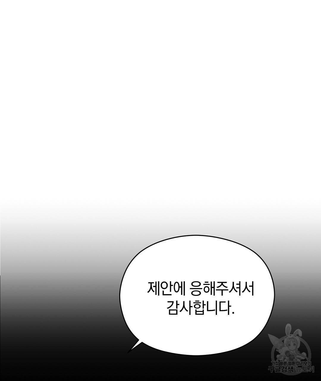 언더독 커넥션 4화 39