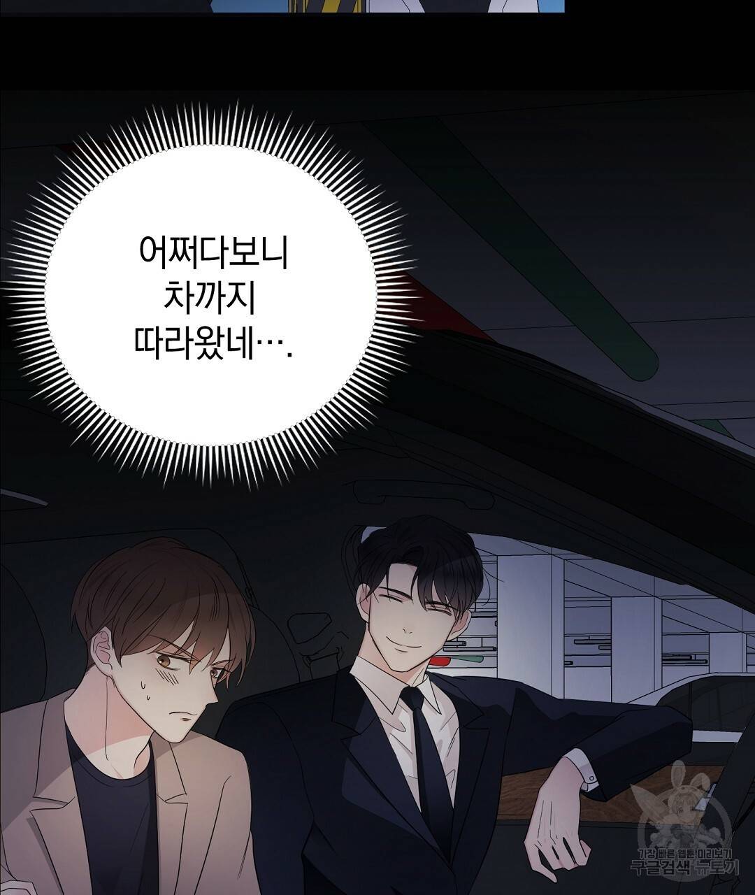 언더독 커넥션 4화 41