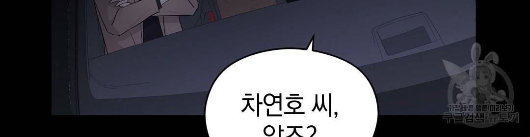 언더독 커넥션 4화 46