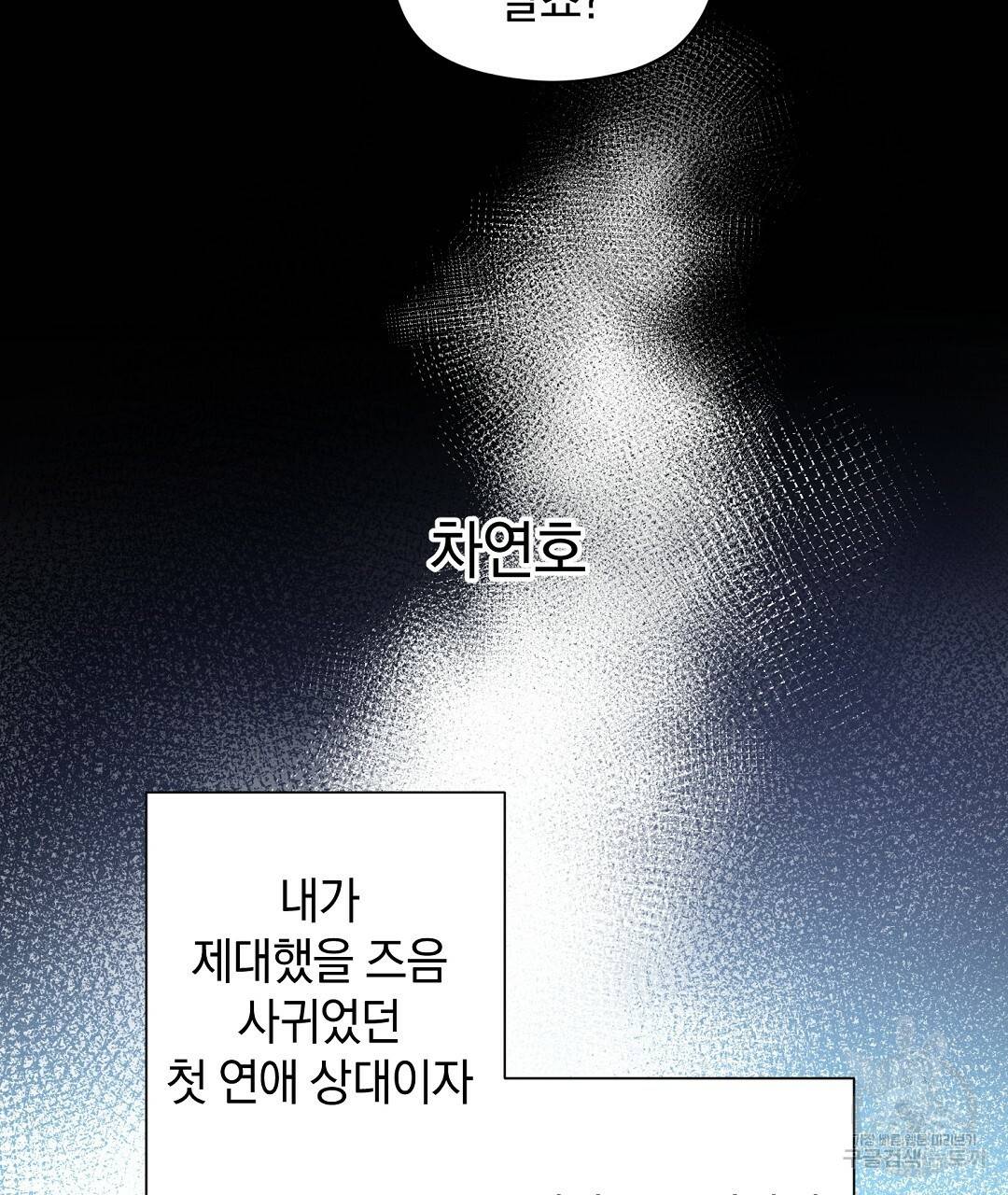 언더독 커넥션 4화 47