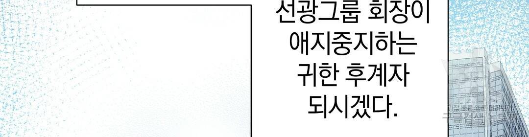 언더독 커넥션 4화 48