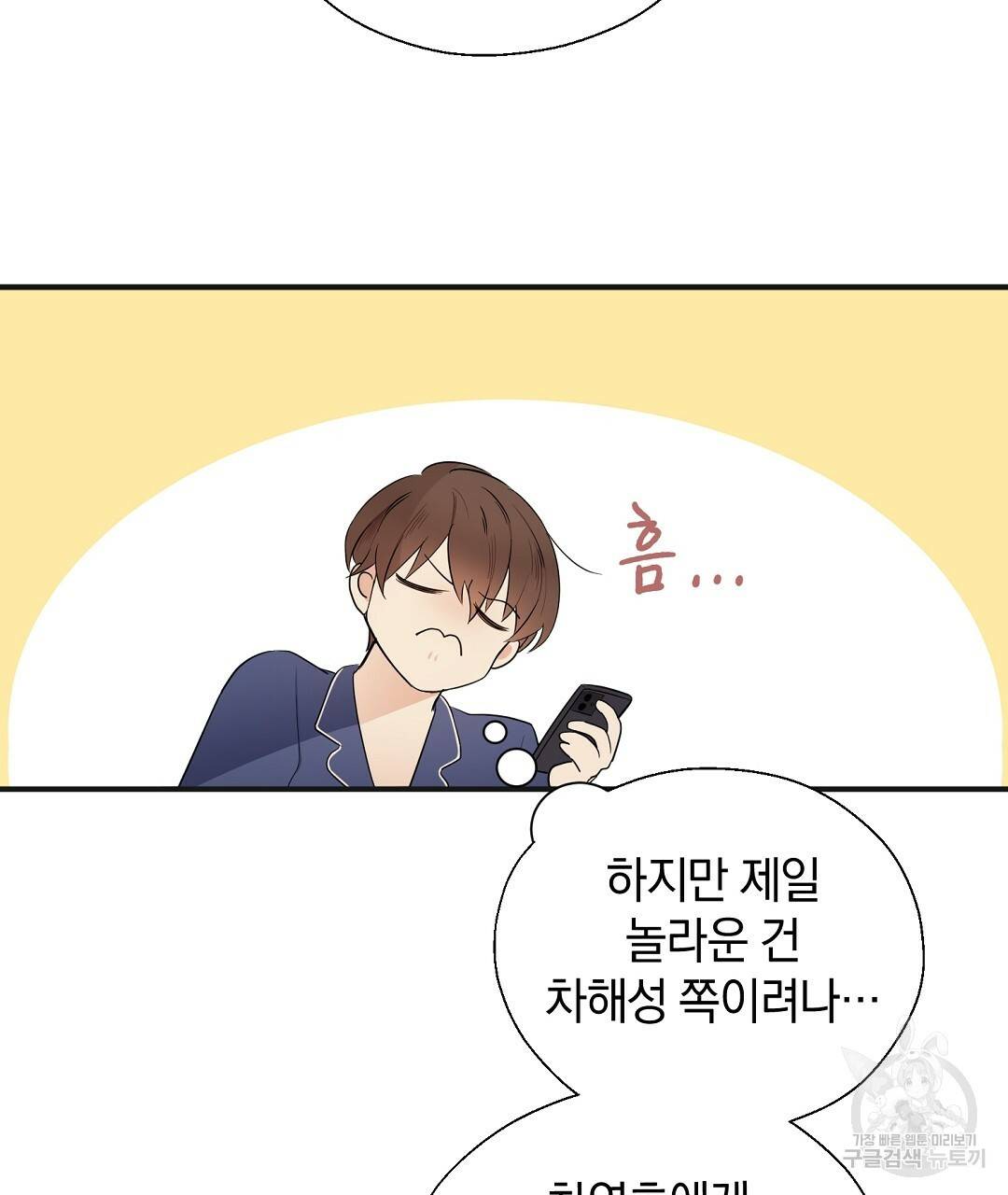 언더독 커넥션 4화 55