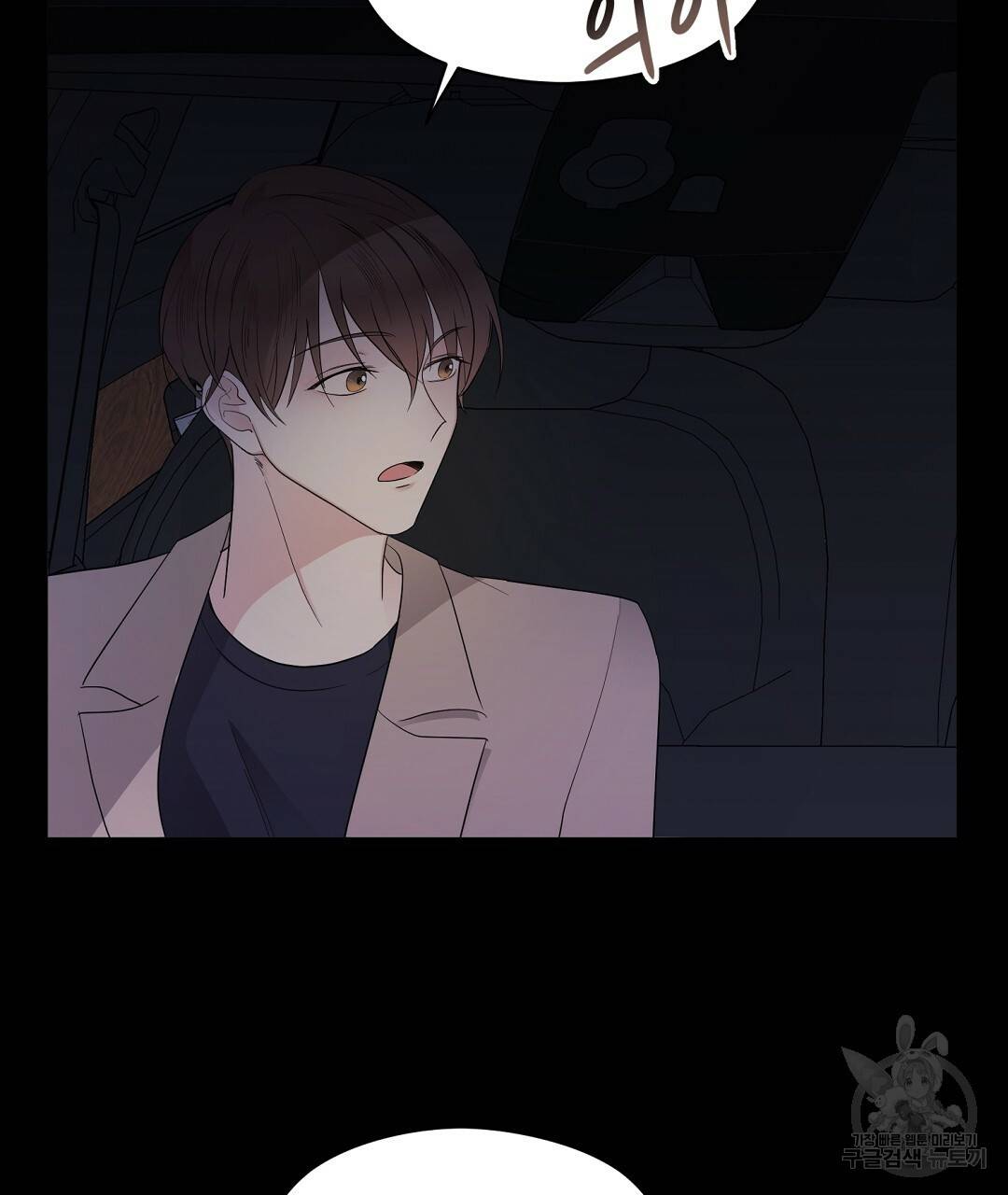 언더독 커넥션 4화 58
