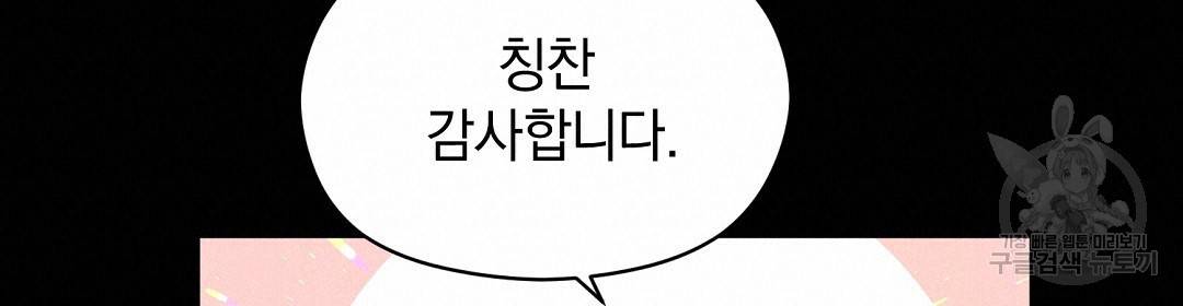 언더독 커넥션 4화 59