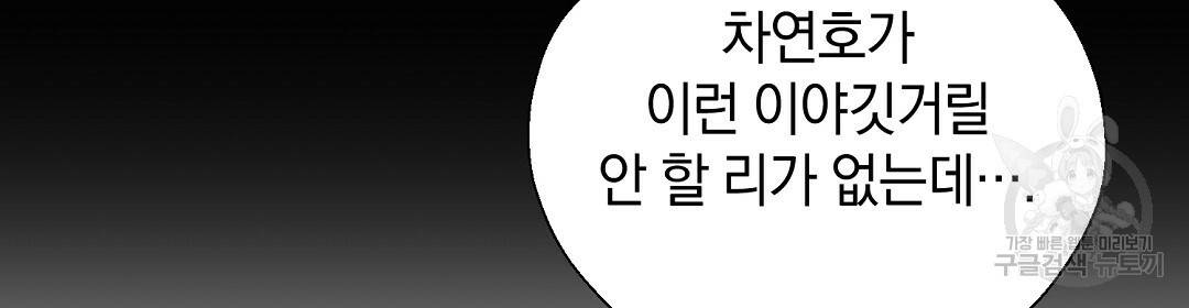 언더독 커넥션 4화 61