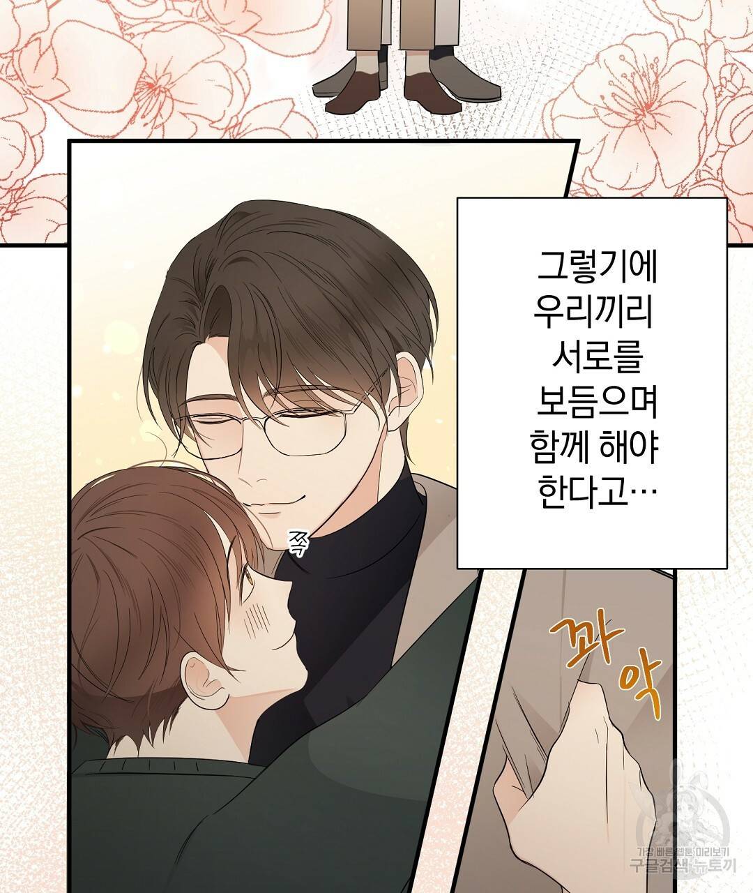 언더독 커넥션 4화 65