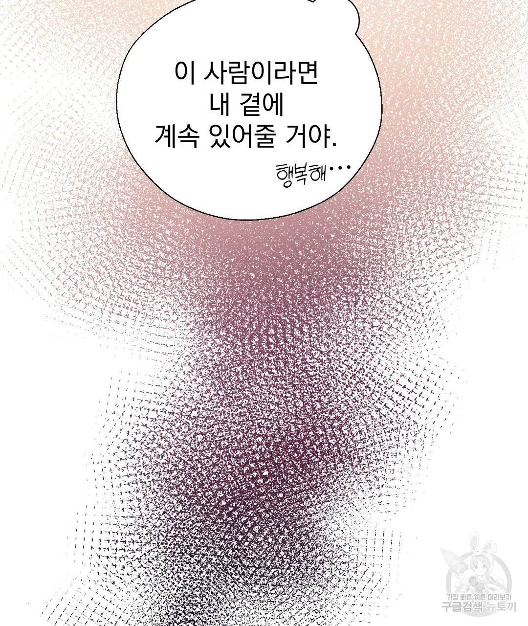 언더독 커넥션 4화 66