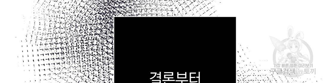 언더독 커넥션 4화 67