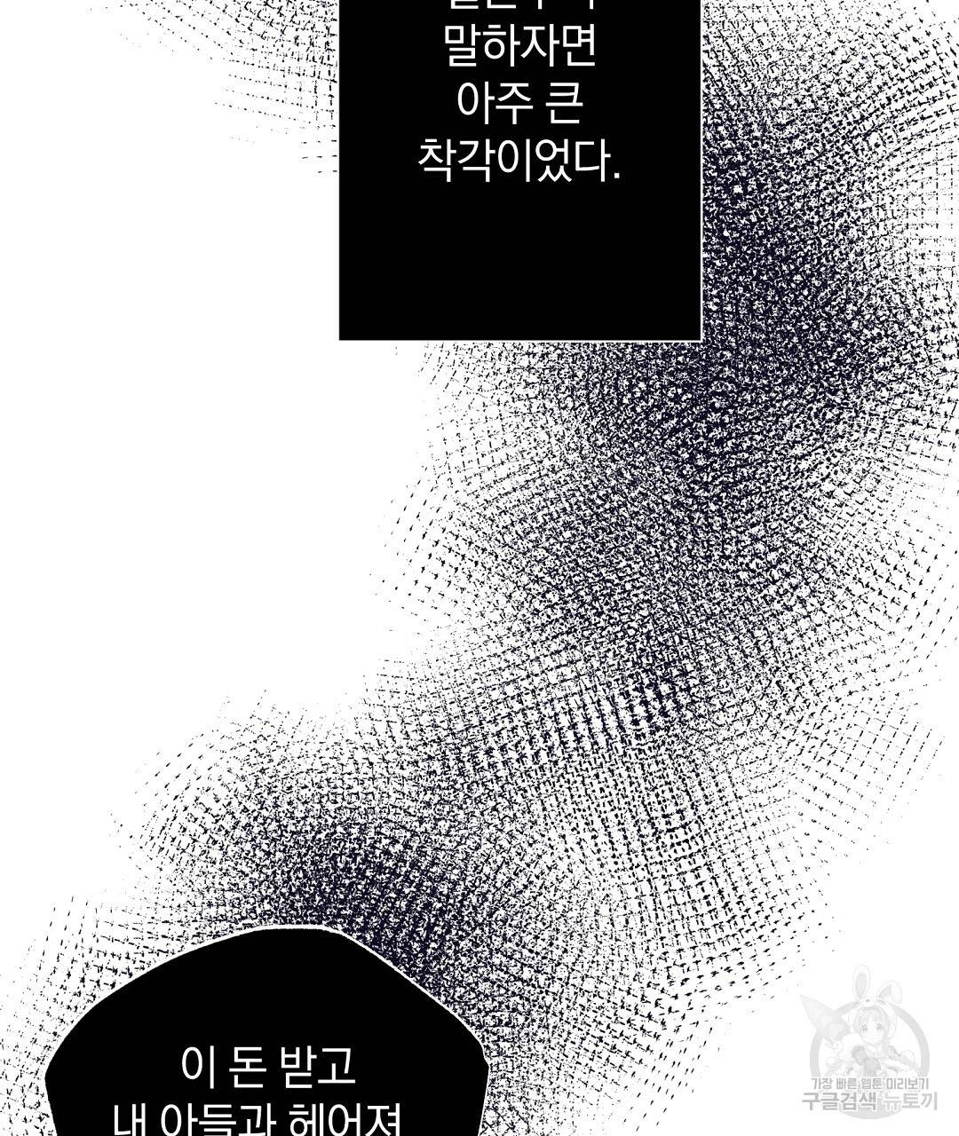 언더독 커넥션 4화 68