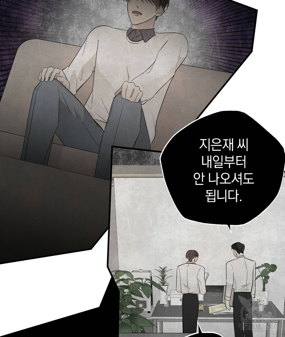 언더독 커넥션 4화 70