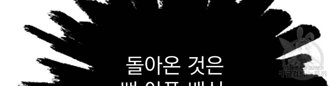 언더독 커넥션 4화 75