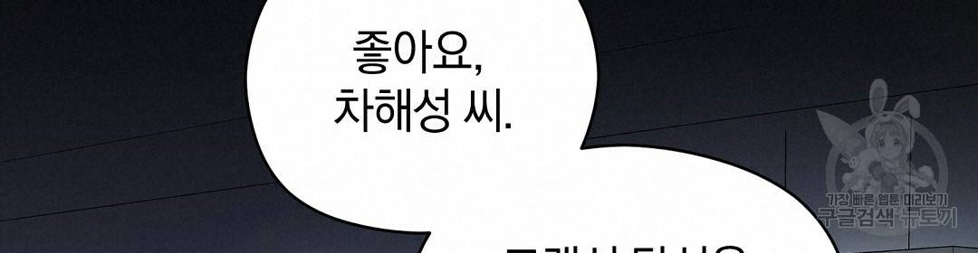 언더독 커넥션 4화 77