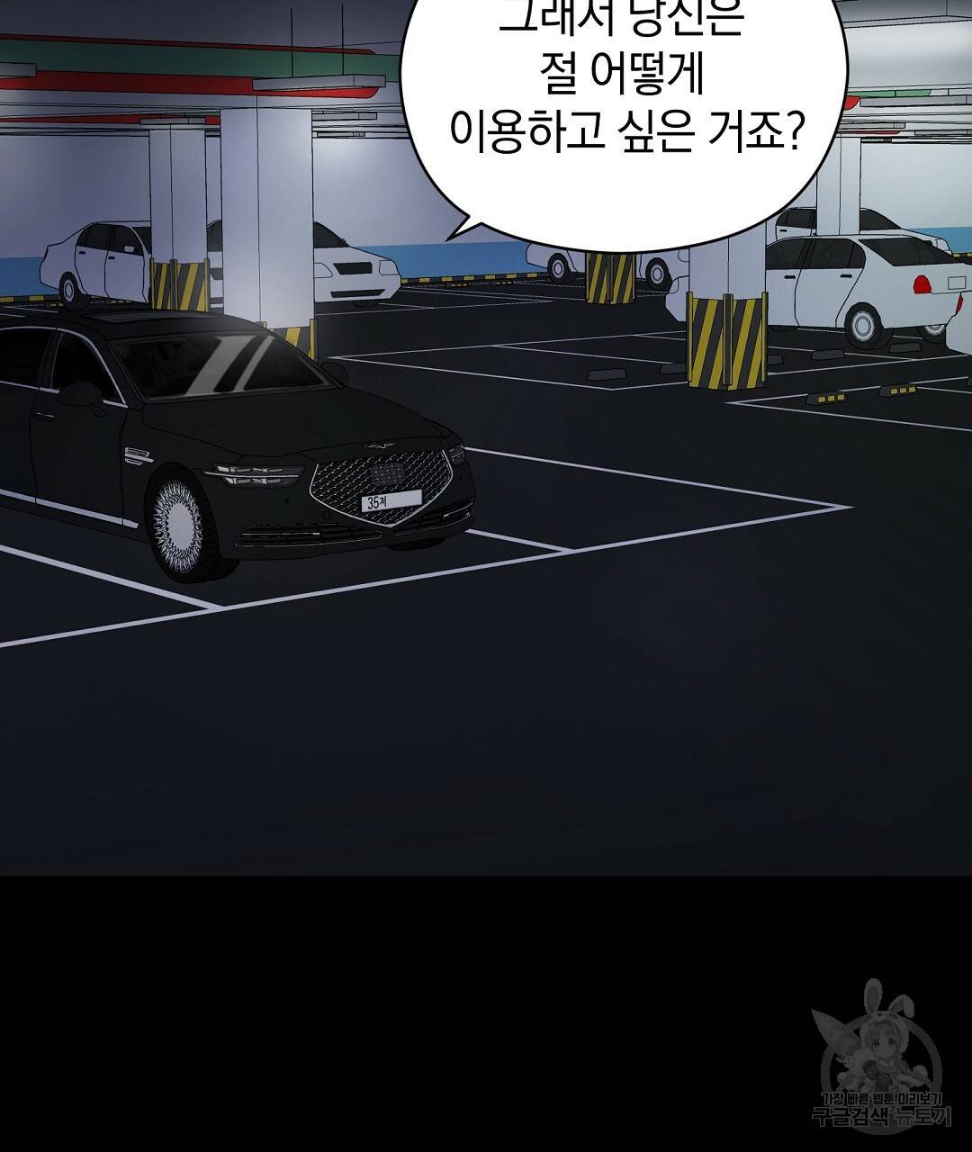 언더독 커넥션 4화 78