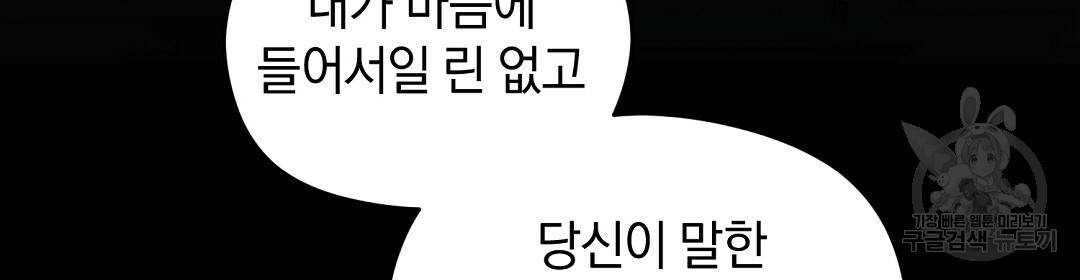 언더독 커넥션 4화 83