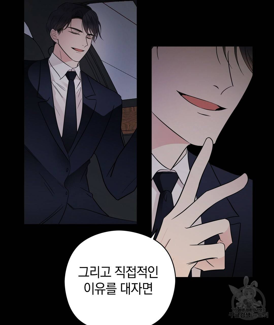 언더독 커넥션 4화 86