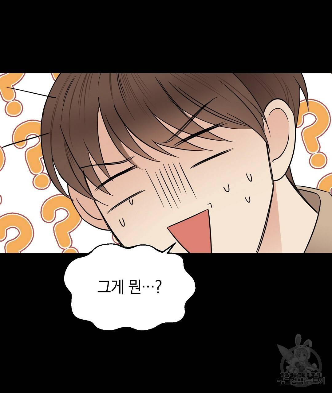 언더독 커넥션 4화 92