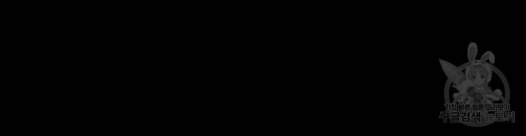 언더독 커넥션 4화 93