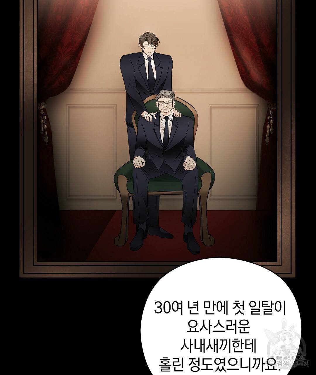 언더독 커넥션 4화 96