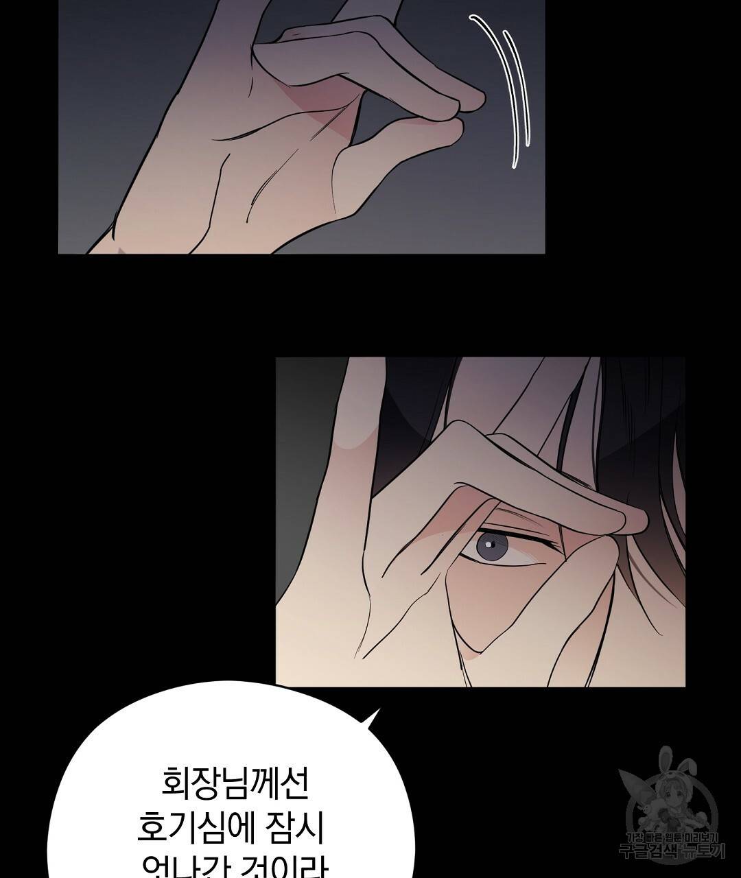 언더독 커넥션 4화 98