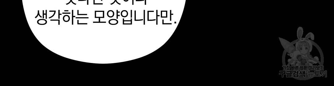 언더독 커넥션 4화 99