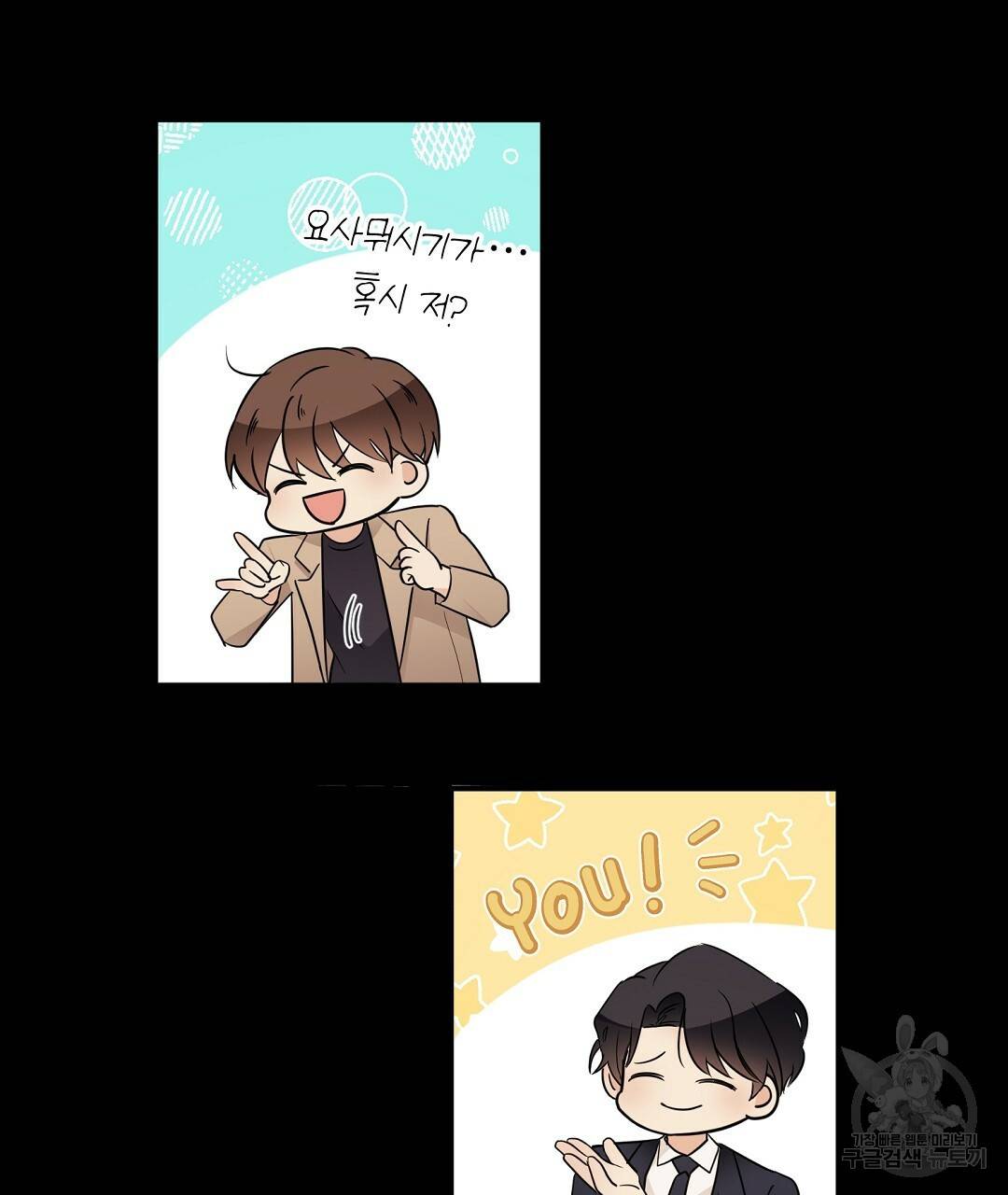 언더독 커넥션 4화 100