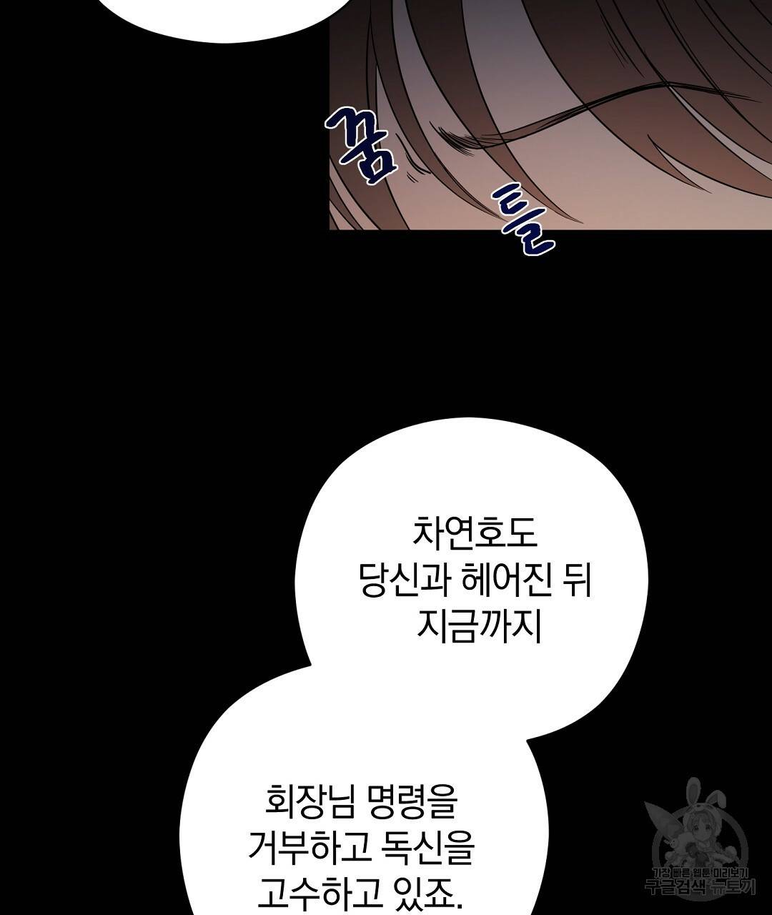 언더독 커넥션 4화 106