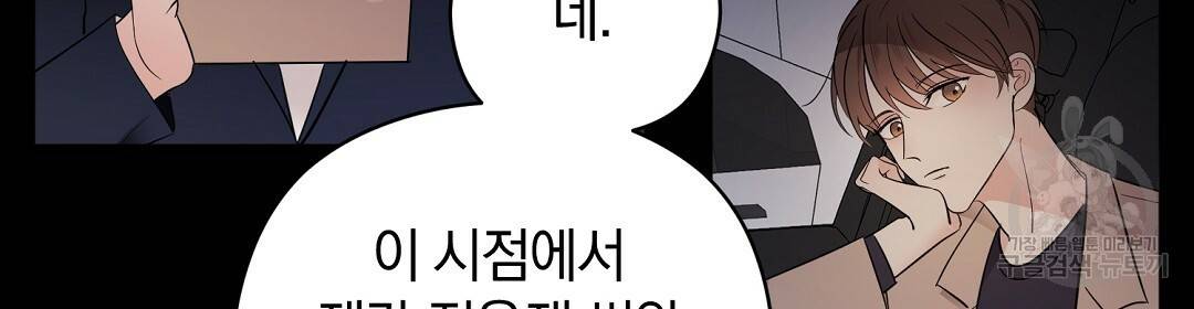 언더독 커넥션 4화 109