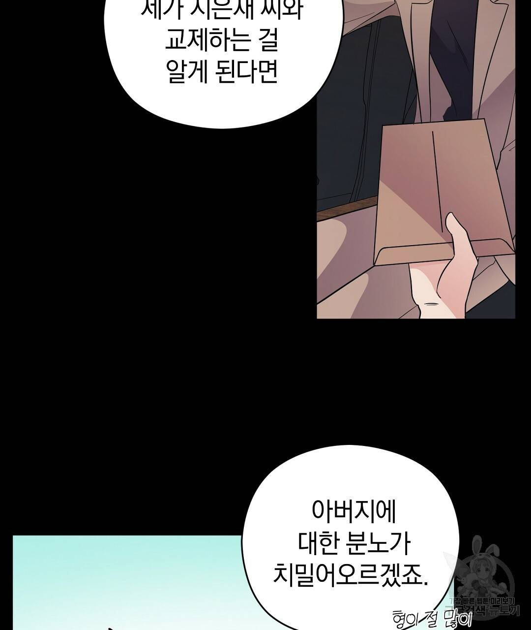 언더독 커넥션 4화 110