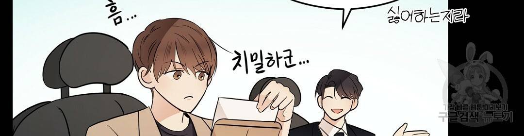언더독 커넥션 4화 111