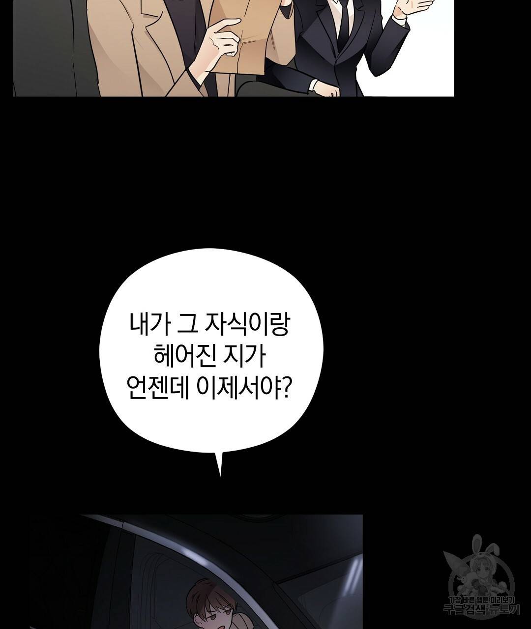언더독 커넥션 4화 112