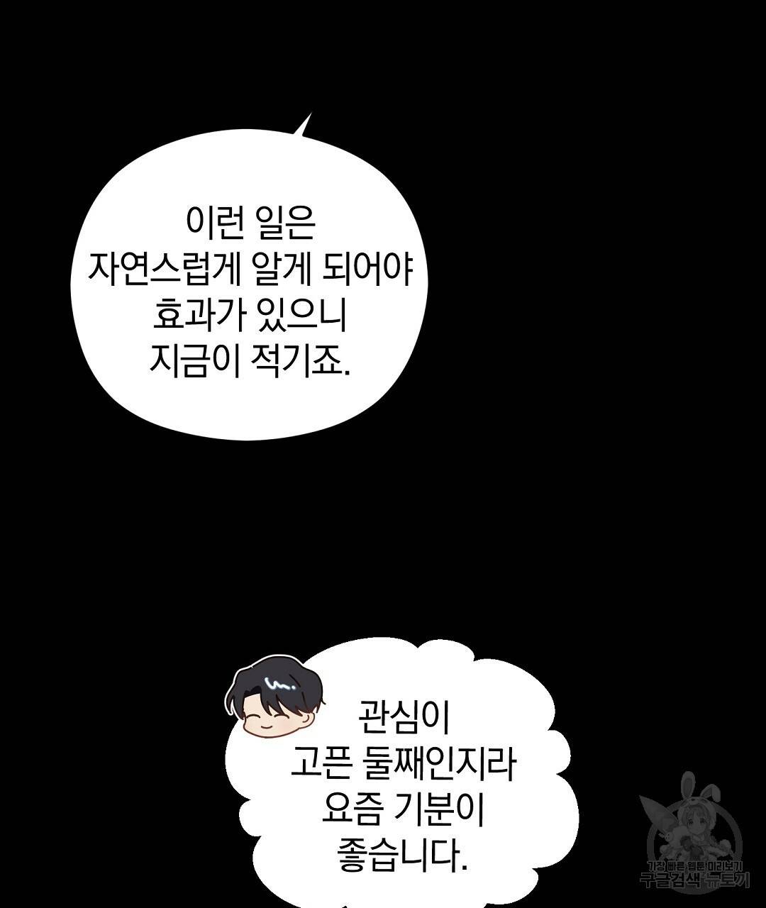 언더독 커넥션 4화 116