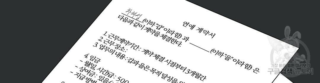 언더독 커넥션 4화 119