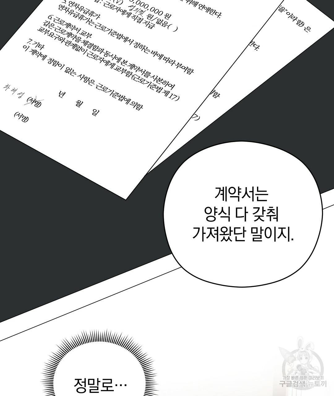 언더독 커넥션 4화 120