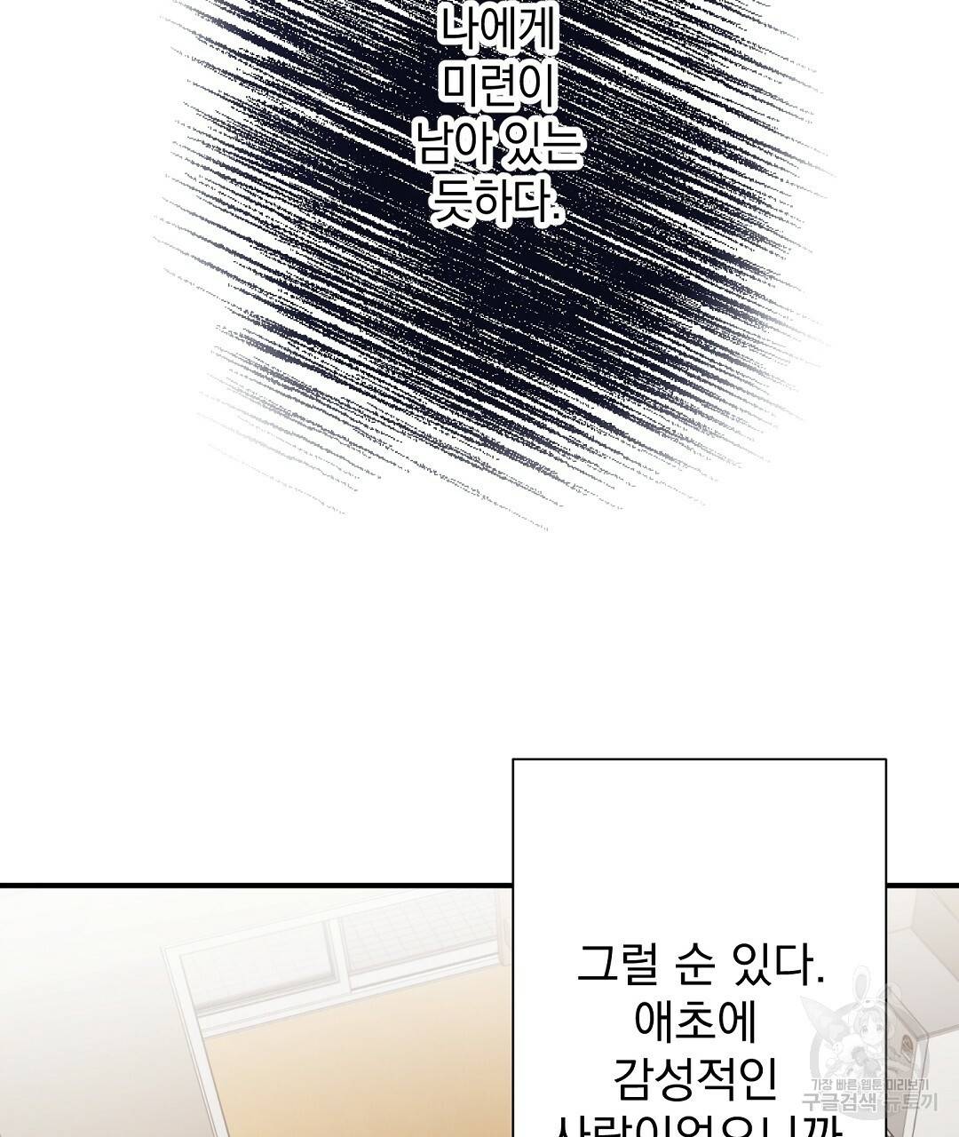 언더독 커넥션 4화 124