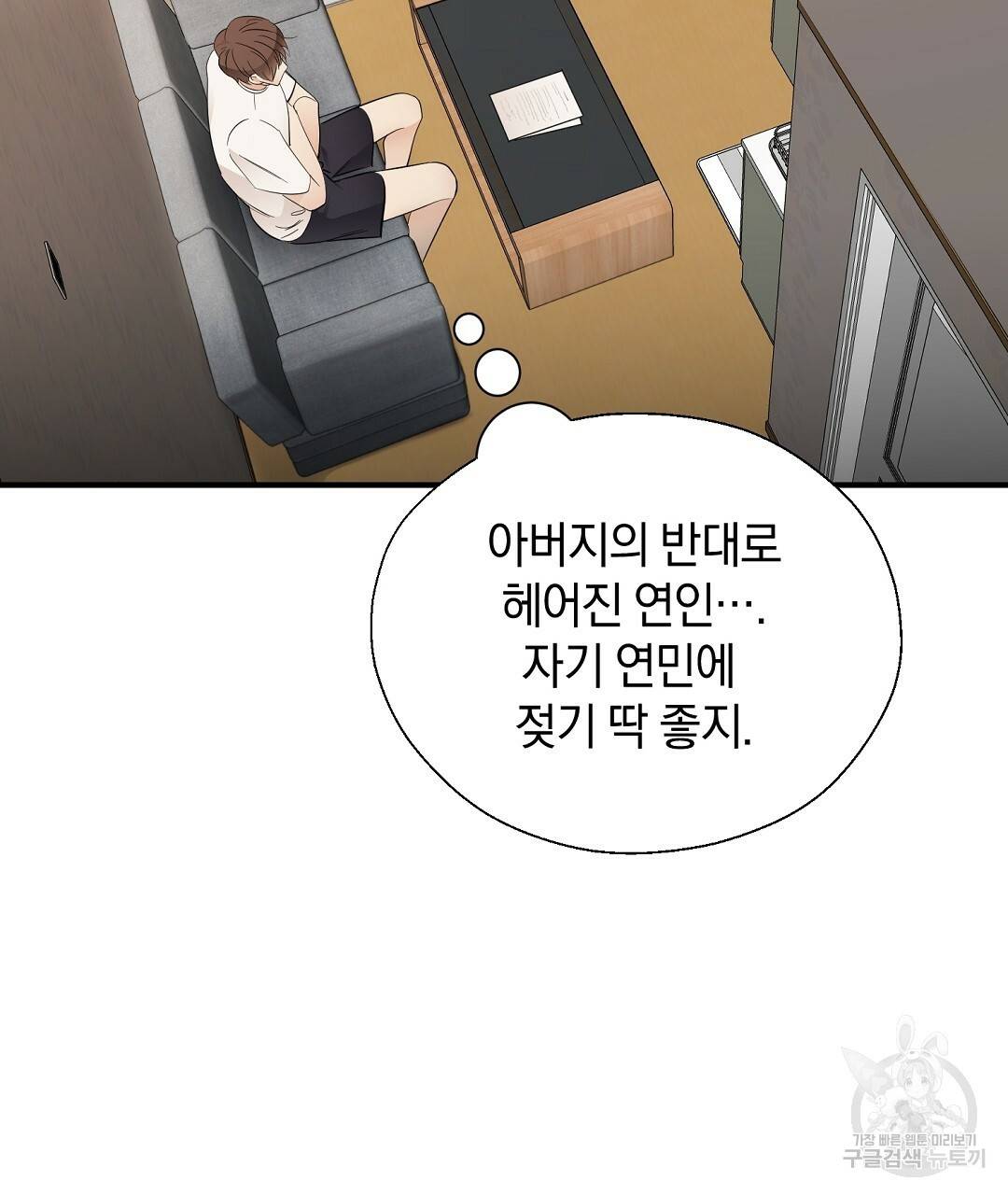 언더독 커넥션 4화 126