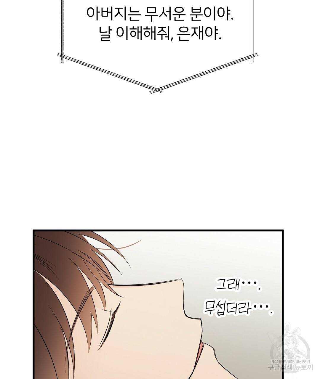 언더독 커넥션 4화 128