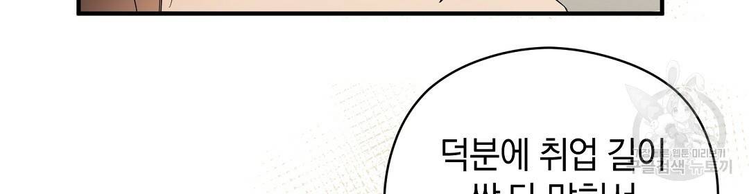 언더독 커넥션 4화 129