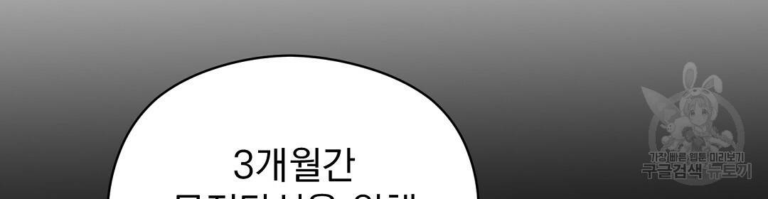 언더독 커넥션 4화 133