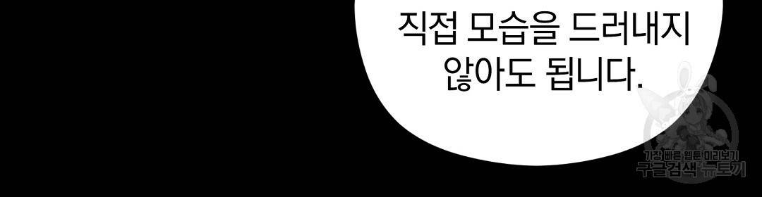언더독 커넥션 4화 134