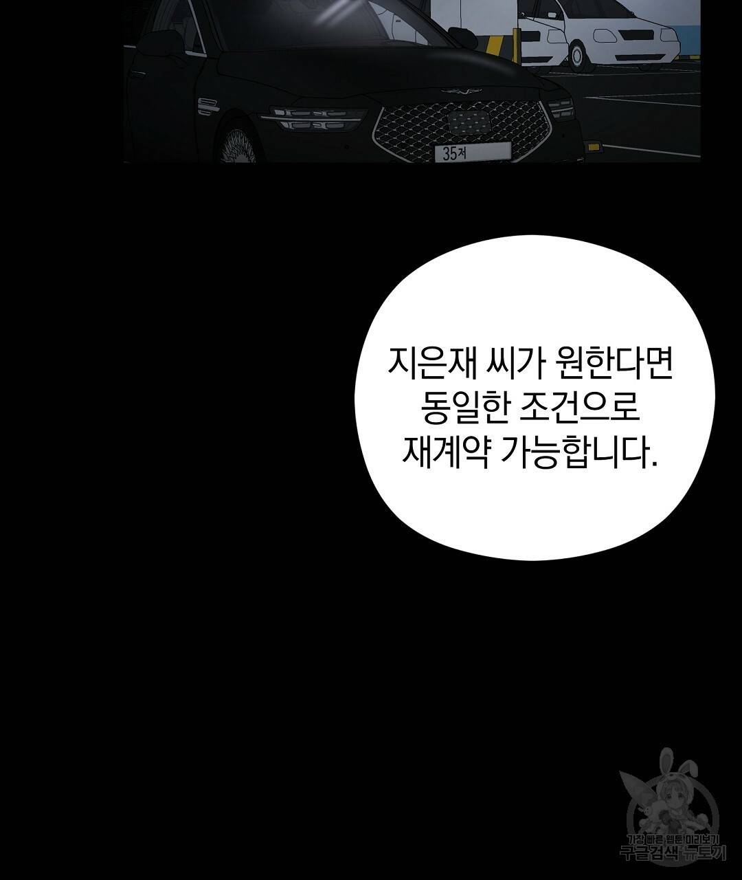 언더독 커넥션 4화 137