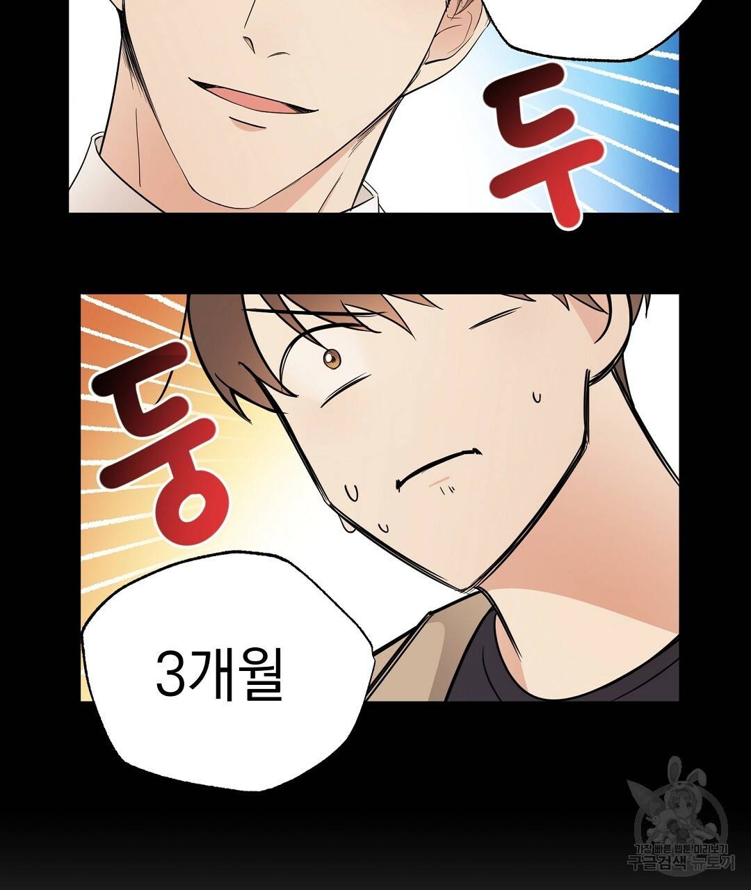 언더독 커넥션 4화 139
