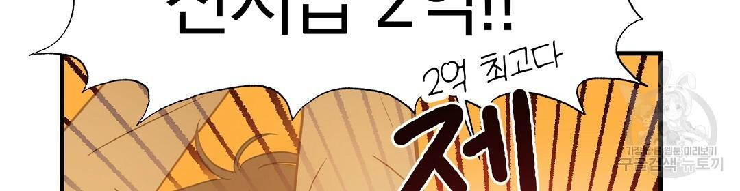 언더독 커넥션 4화 142