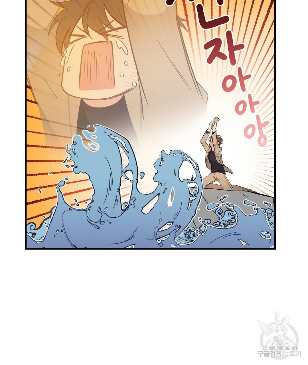 언더독 커넥션 4화 143