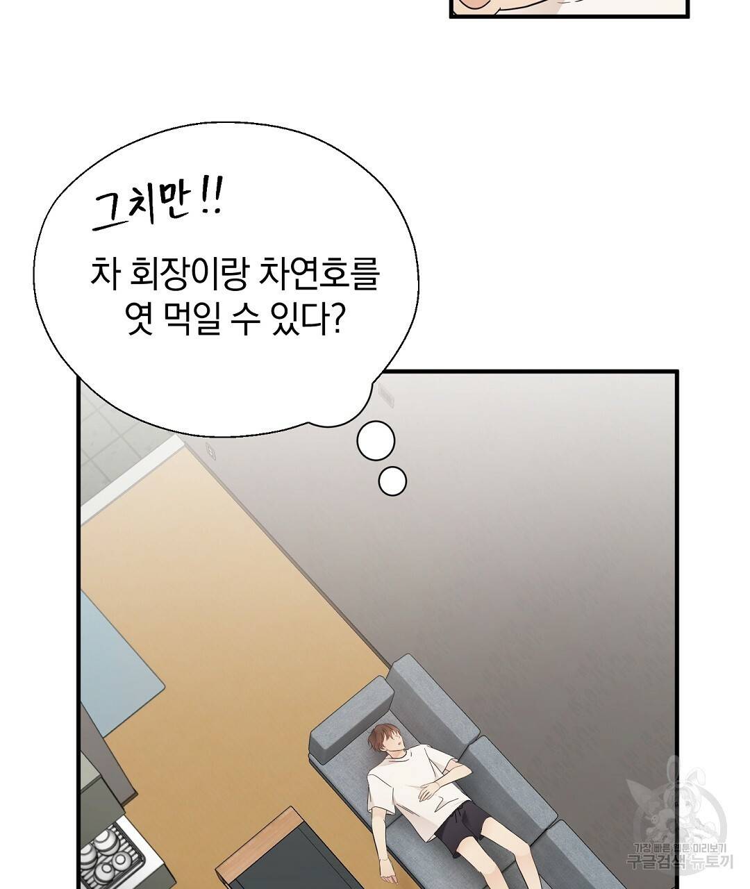 언더독 커넥션 4화 149
