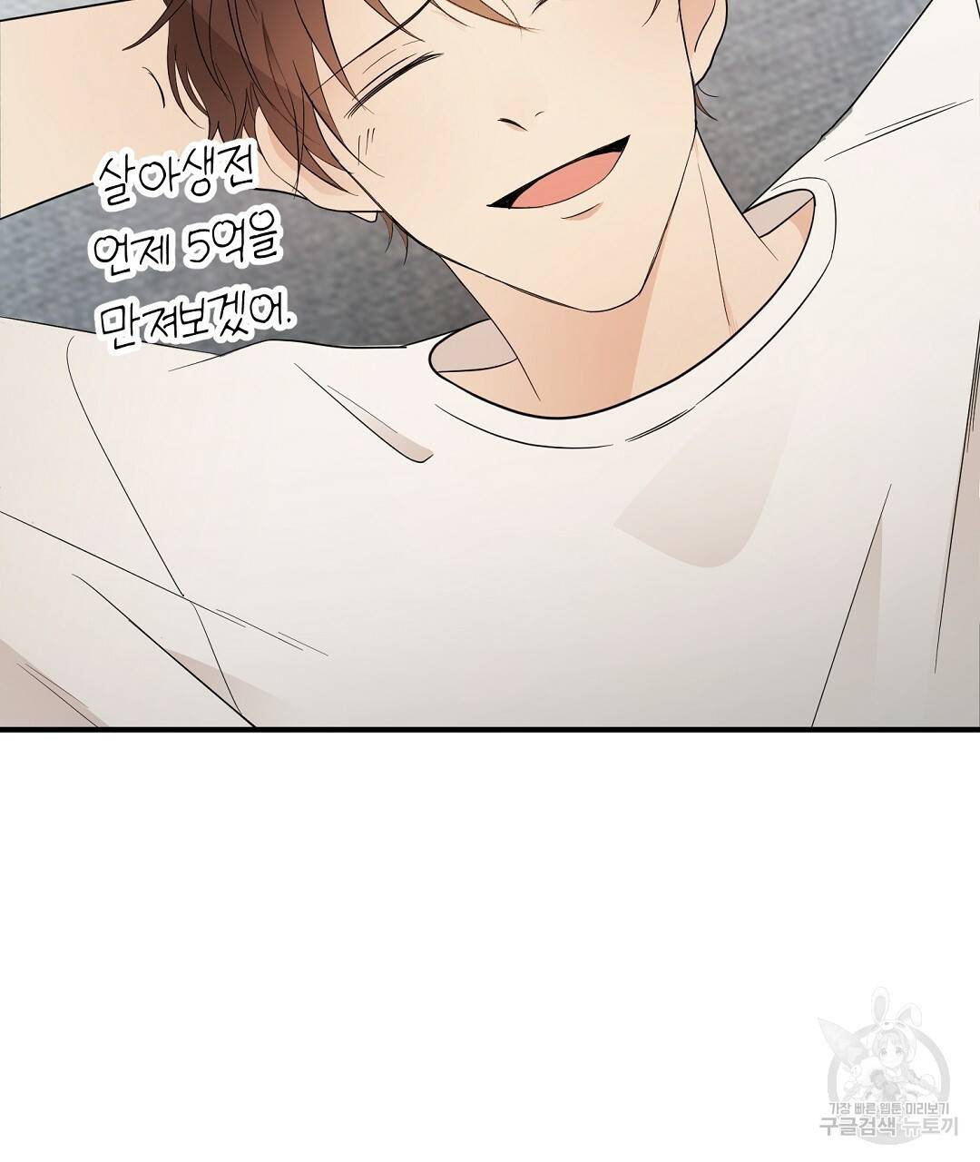 언더독 커넥션 4화 152