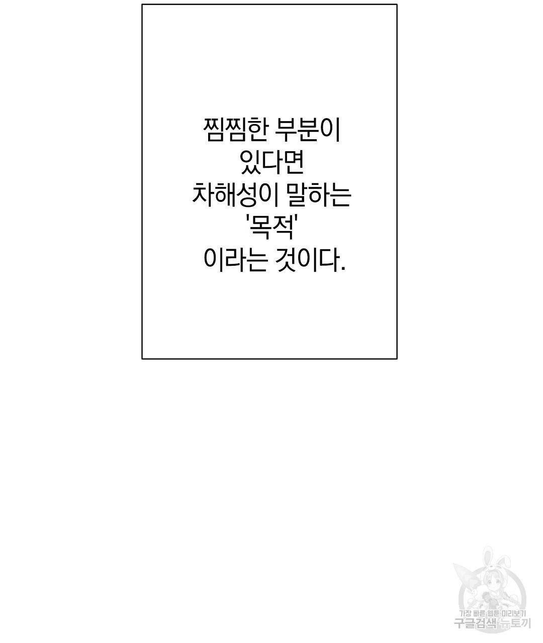 언더독 커넥션 4화 154