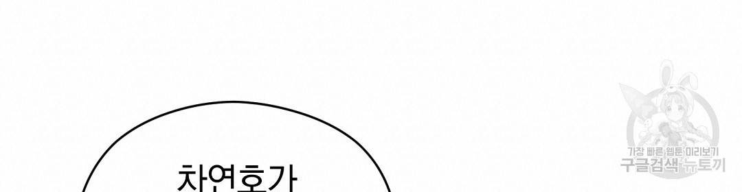 언더독 커넥션 4화 155
