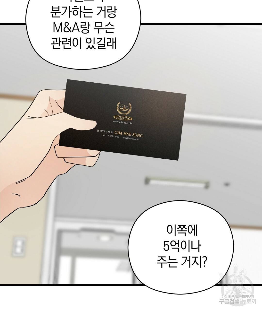 언더독 커넥션 4화 156