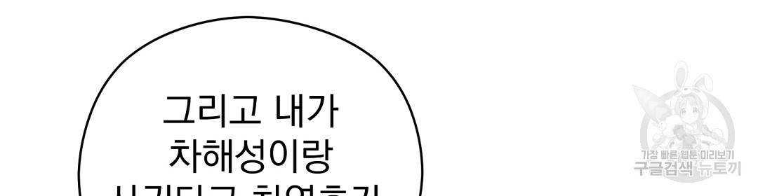 언더독 커넥션 4화 157